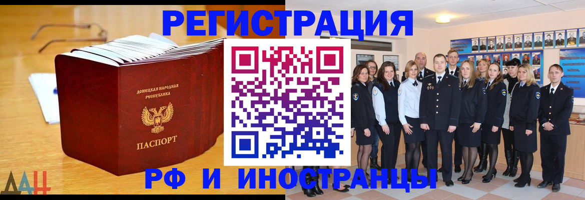 прописка штамп в Сасово